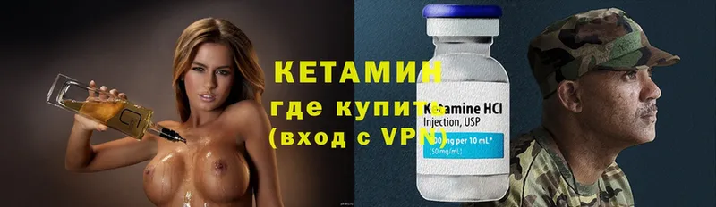 как найти закладки  Всеволожск  КЕТАМИН ketamine 